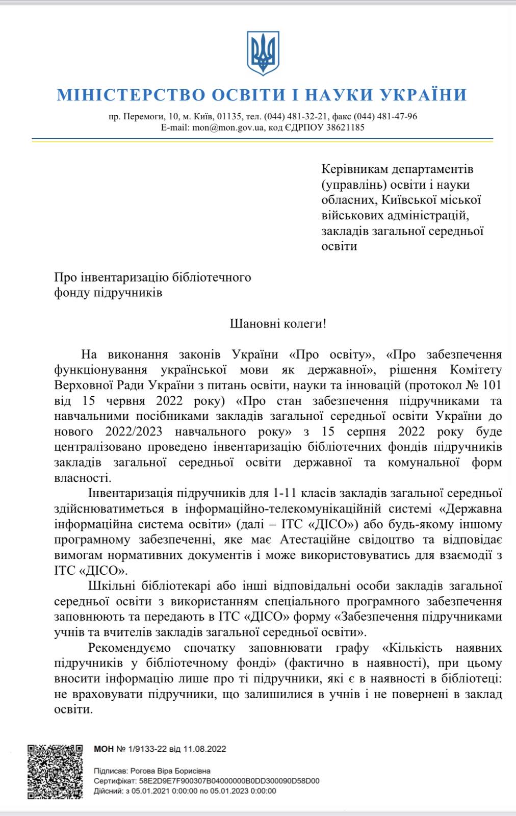масло мг 10 б призначене для використання у