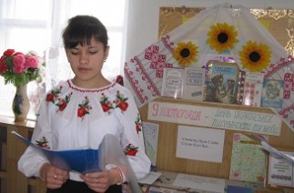 День української писемності та мови