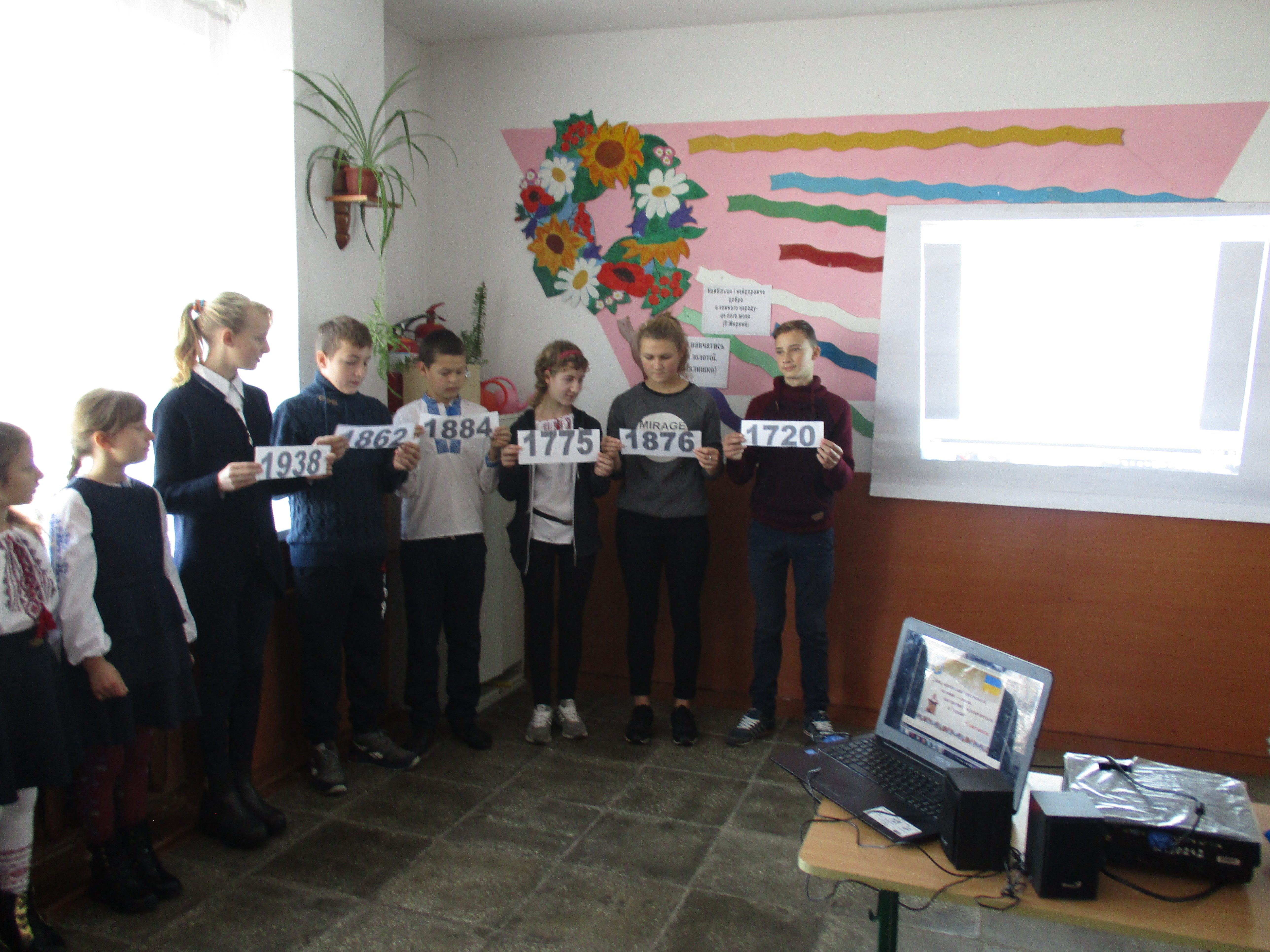 День української писемності в школі